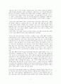 [원서번역] Advanced Generalist Social Work Practice (저자 - David S. Derezotes) 1장 생태학적 사정 7페이지