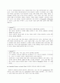 [원서번역] Advanced Generalist Social Work Practice (저자 - David S. Derezotes) 1장 사회복지 분야의 일반적인 실천 근거 2페이지