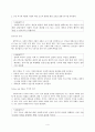 [원서번역] Advanced Generalist Social Work Practice (저자 - David S. Derezotes) 1장 사회복지 분야의 일반적인 실천 근거 4페이지