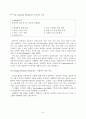 [원서번역] Advanced Generalist Social Work Practice (저자 - David S. Derezotes) 1장 사회복지 분야의 일반적인 실천 근거 9페이지