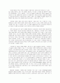 [원서번역] Advanced Generalist Social Work Practice (저자 - David S. Derezotes) 2장 예술과 과학적 사정 4페이지