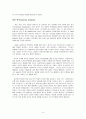 [원서번역] Advanced Generalist Social Work Practice (저자 - David S. Derezotes) 2장 예술과 과학적 사정 5페이지