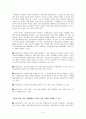 [원서번역] Advanced Generalist Social Work Practice (저자 - David S. Derezotes) 2장 예술과 과학적 사정 7페이지