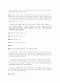 [원서번역] Advanced Generalist Social Work Practice (저자 - David S. Derezotes) 2장 예술과 과학적 사정 8페이지