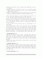 [원서번역] Advanced Generalist Social Work Practice (저자 - David S. Derezotes) 4장 강점에 근거한 문제해결 면접 10페이지