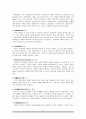 [원서번역] Advanced Generalist Social Work Practice (저자 - David S. Derezotes) 4장 강점에 근거한 문제해결 면접 11페이지