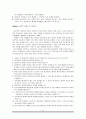 [원서번역] Advanced Generalist Social Work Practice (저자 - David S. Derezotes) 4장 강점에 근거한 문제해결 면접 13페이지