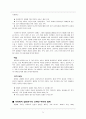 [원서번역] Advanced Generalist Social Work Practice (저자 - David S. Derezotes) 3장 실천을 위한 실증적 증거의 정립 4페이지