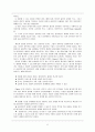 [원서번역] Advanced Generalist Social Work Practice (저자 - David S. Derezotes) 3장 실천을 위한 실증적 증거의 정립 7페이지