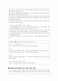 [원서번역] Advanced Generalist Social Work Practice (저자 - David S. Derezotes) 3장 실천을 위한 실증적 증거의 정립 8페이지