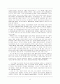 [원서번역] Advanced Generalist Social Work Practice (저자 - David S. Derezotes) 3장 실천을 위한 실증적 증거의 정립 9페이지