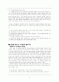 [원서번역] Advanced Generalist Social Work Practice (저자 - David S. Derezotes) 3장 실천을 위한 실증적 증거의 정립 10페이지