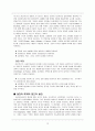[원서번역] Advanced Generalist Social Work Practice (저자 - David S. Derezotes) 3장 실천을 위한 실증적 증거의 정립 13페이지