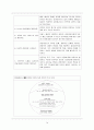 [원서번역] Advanced Generalist Social Work Practice (저자 - David S. Derezotes) 3장 실천을 위한 실증적 증거의 정립 15페이지