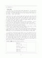 [원서번역] Advanced Generalist Social Work Practice (저자 - David S. Derezotes) 3장 실천을 위한 실증적 증거의 정립 18페이지