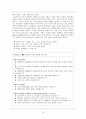 [원서번역] Advanced Generalist Social Work Practice (저자 - David S. Derezotes) 3장 실천을 위한 실증적 증거의 정립 20페이지