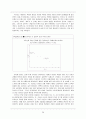 [원서번역] Advanced Generalist Social Work Practice (저자 - David S. Derezotes) 3장 실천을 위한 실증적 증거의 정립 27페이지