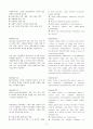 [원서번역] Advanced Generalist Social Work Practice (저자 - David S. Derezotes) 2장 인간의 다양성  다문화주의, 사회다원주의, 그리고 사회-인구학적 다양성 3페이지