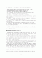 [원서번역] Advanced Generalist Social Work Practice (저자 - David S. Derezotes) 6장 자료수집(GATHERING DATA) 4페이지