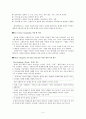 [원서번역] Advanced Generalist Social Work Practice (저자 - David S. Derezotes) 6장 자료수집(GATHERING DATA) 5페이지