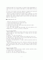 [원서번역] Advanced Generalist Social Work Practice (저자 - David S. Derezotes) 6장 자료수집(GATHERING DATA) 7페이지