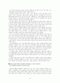 [원서번역] Advanced Generalist Social Work Practice (저자 - David S. Derezotes) 6장 자료수집(GATHERING DATA) 9페이지