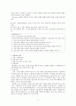 [원서번역] Advanced Generalist Social Work Practice (저자 - David S. Derezotes) 6장 자료수집(GATHERING DATA) 11페이지