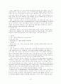 [원서번역] Advanced Generalist Social Work Practice (저자 - David S. Derezotes) 6장 자료수집(GATHERING DATA) 12페이지
