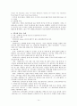 [원서번역] Advanced Generalist Social Work Practice (저자 - David S. Derezotes) 6장 자료수집(GATHERING DATA) 14페이지