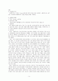 [원서번역] Advanced Generalist Social Work Practice (저자 - David S. Derezotes) 6장 자료수집(GATHERING DATA) 15페이지
