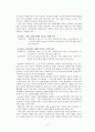 [원서번역] Advanced Generalist Social Work Practice (저자 - David S. Derezotes) 5장 계약 3페이지