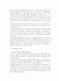 [원서번역] Advanced Generalist Social Work Practice (저자 - David S. Derezotes) 5장 계약 4페이지