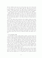 [원서번역] Advanced Generalist Social Work Practice (저자 - David S. Derezotes) 5장 계약 8페이지
