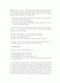 [원서번역] Advanced Generalist Social Work Practice (저자 - David S. Derezotes) 5장 계약 10페이지