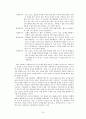 [원서번역] Advanced Generalist Social Work Practice (저자 - David S. Derezotes) 5장 계약 16페이지