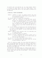 [원서번역] Advanced Generalist Social Work Practice (저자 - David S. Derezotes) 5장 계약 19페이지