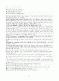 [원서번역] Advanced Generalist Social Work Practice (저자 - David S. Derezotes) 8장 Micro와 Mezzo 개입 기법 2페이지