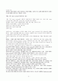 [원서번역] Advanced Generalist Social Work Practice (저자 - David S. Derezotes) 8장 Micro와 Mezzo 개입 기법 3페이지