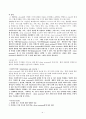 [원서번역] Advanced Generalist Social Work Practice (저자 - David S. Derezotes) 8장 Micro와 Mezzo 개입 기법 4페이지