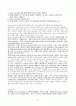 [원서번역] Advanced Generalist Social Work Practice (저자 - David S. Derezotes) 8장 Micro와 Mezzo 개입 기법 5페이지