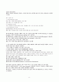 [원서번역] Advanced Generalist Social Work Practice (저자 - David S. Derezotes) 8장 Micro와 Mezzo 개입 기법 6페이지
