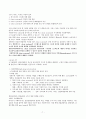 [원서번역] Advanced Generalist Social Work Practice (저자 - David S. Derezotes) 8장 Micro와 Mezzo 개입 기법 7페이지