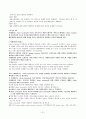 [원서번역] Advanced Generalist Social Work Practice (저자 - David S. Derezotes) 8장 Micro와 Mezzo 개입 기법 10페이지
