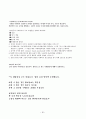 [원서번역] Advanced Generalist Social Work Practice (저자 - David S. Derezotes) 8장 Micro와 Mezzo 개입 기법 26페이지