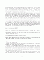 [원서번역] Advanced Generalist Social Work Practice (저자 - David S. Derezotes) 16장, 17장, 18장, 19장 5페이지