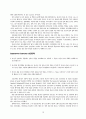 [원서번역] Advanced Generalist Social Work Practice (저자 - David S. Derezotes) 16장, 17장, 18장, 19장 13페이지