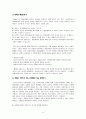 [원서번역] Advanced Generalist Social Work Practice (저자 - David S. Derezotes) 11장 종결 4페이지