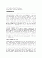 [원서번역] Advanced Generalist Social Work Practice (저자 - David S. Derezotes) 11장 종결 5페이지