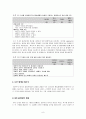 [원서번역] Advanced Generalist Social Work Practice (저자 - David S. Derezotes) 11장 종결 8페이지