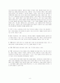 [원서번역] Advanced Generalist Social Work Practice (저자 - David S. Derezotes) 11장 종결 9페이지